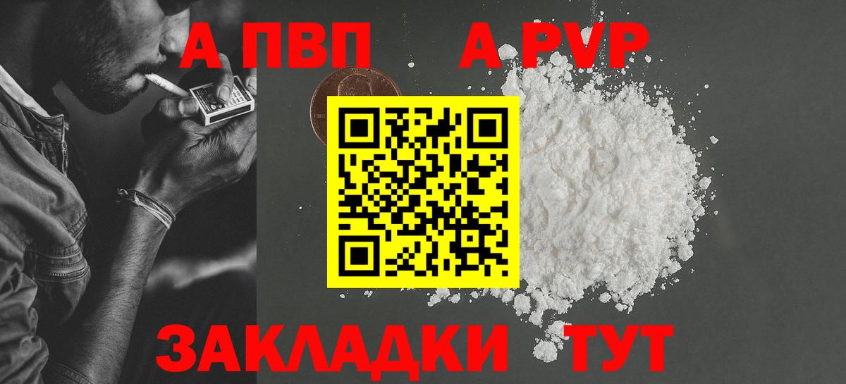 Alpha-PVP мука Первоуральск