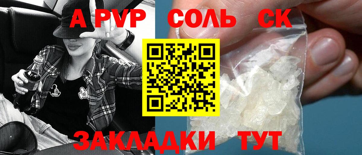 Первоуральск  Alfa_PVP крисы CK  Alfa_PVP СК КРИС  Вход с VPN 