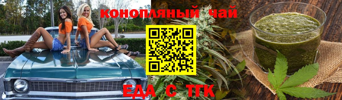 Cannafood конопля  Вход с VPN  Первоуральск 