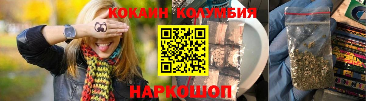 Кокаин Fish Scale Первоуральск