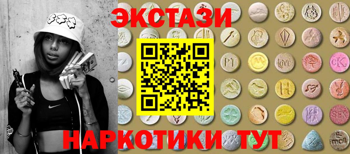 Экстази VHQ Первоуральск