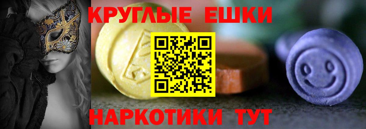 Первоуральск  Ecstasy mix  Вход с VPN  Экстази  Экстази 250 мг 