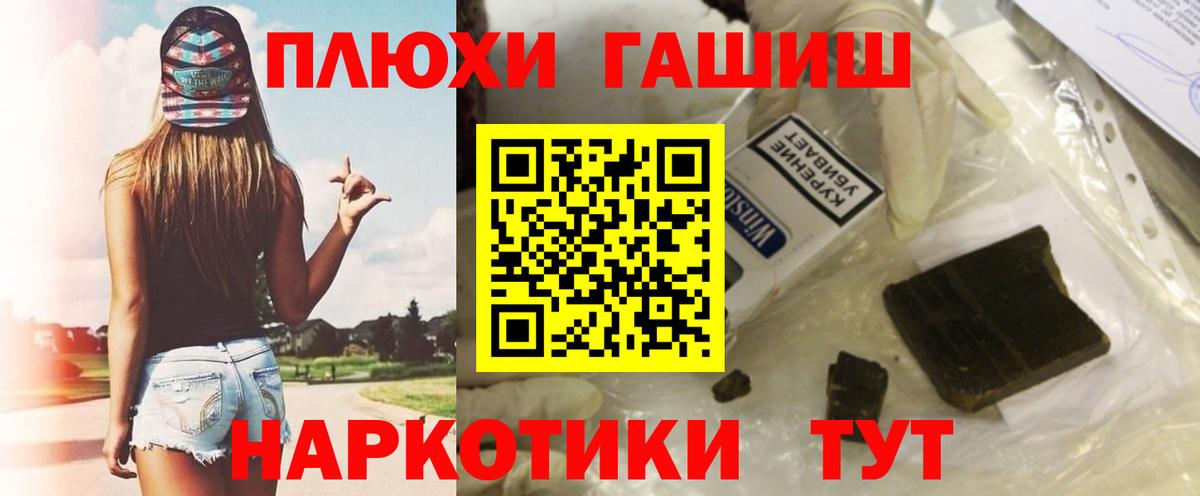 ГАШ hashish  Вход с VPN  ГАШ Ice-O-Lator  Первоуральск 