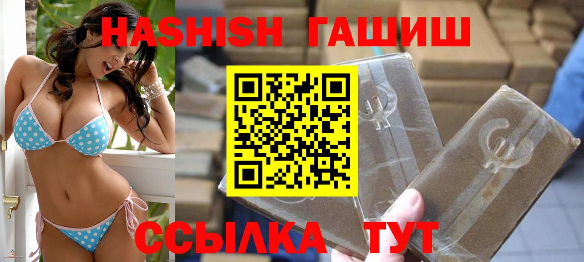 ГАШИШ индика сатива Первоуральск