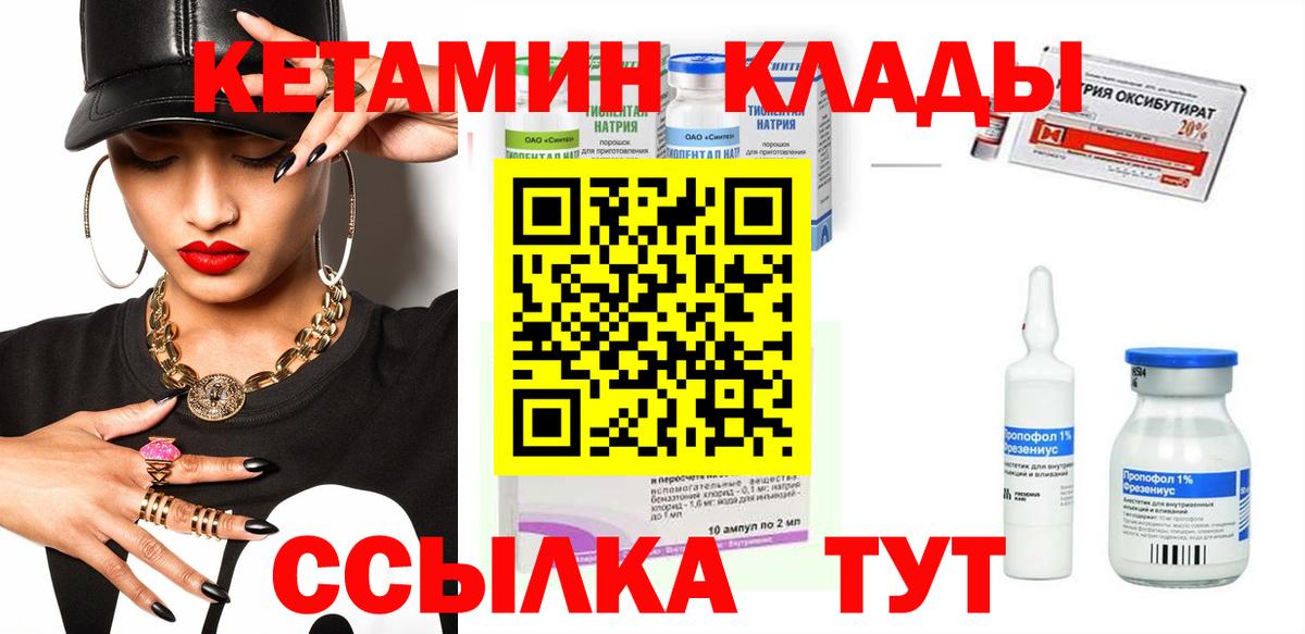 МЕГА сайт  КЕТАМИН VHQ  Вход с VPN  Первоуральск 