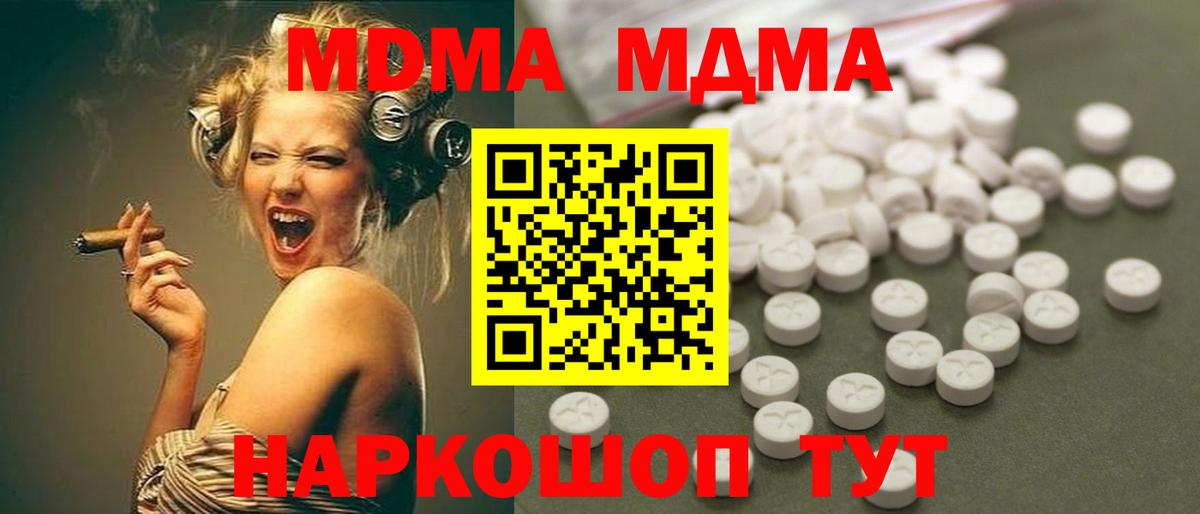 Первоуральск  МДМА Molly  Вход с VPN  MDMA молли 