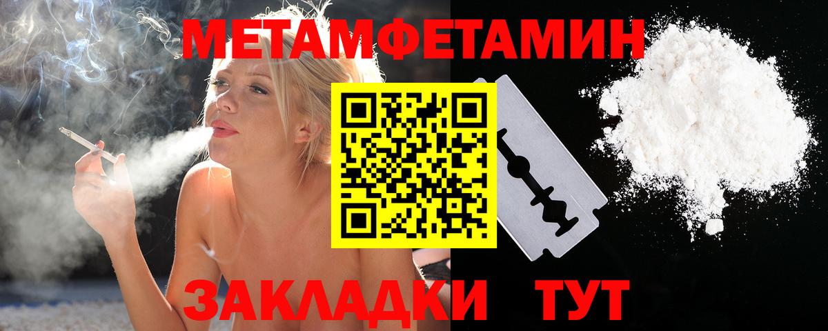 МЕТАМФЕТАМИН кристалл  МЕТАМФЕТАМИН кристалл  Первоуральск  Вход с VPN 