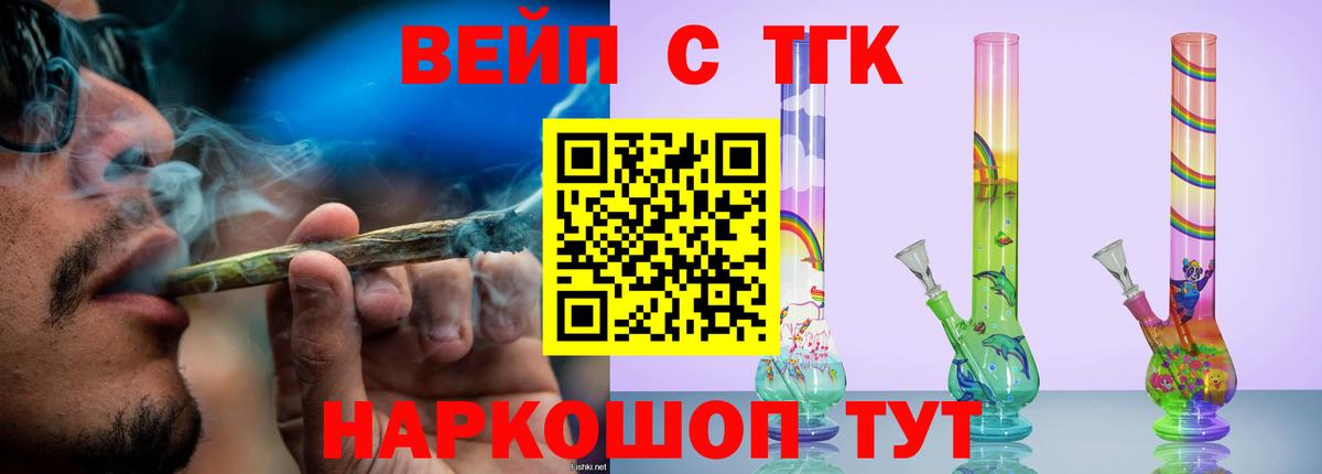 Первоуральск  Дистиллят ТГК Wax  Вход с VPN 