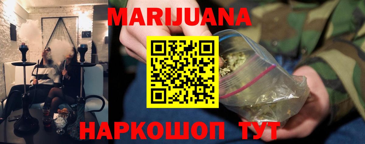 Бошки марихуана конопля  Вход с VPN  Бошки марихуана VHQ  МАРИХУАНА White Widow  Первоуральск 